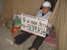 Акция протеста воронежских дольщиков. Фото: Мария Петрова, Каспаров.Ru