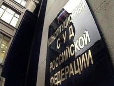 Конституционный суд. Фото с сайта upmonitor.ru