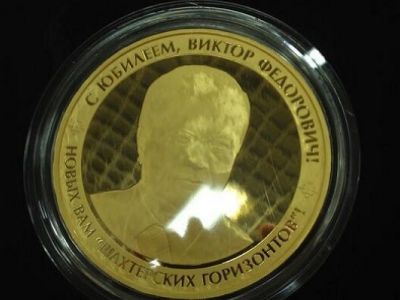 Золотая медаль Януковича. Фото из блога avmalgin.livejournal.com