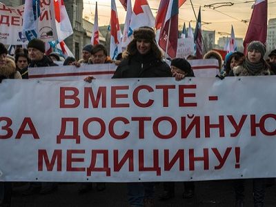 Митинг за достойную медицину, 30.11.14. Фото: Каспаров.Ru