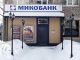 Мико-банк. Фото: plusworld.ru