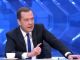 Д. Медведев на большой пресс-конференции 30.11.17. Фото: nakanune.ru