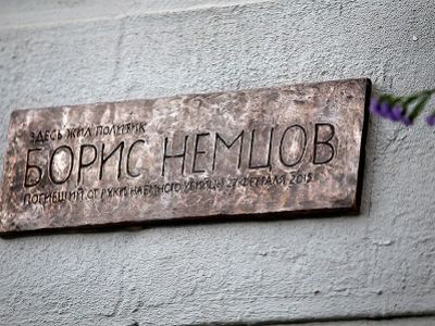Памятная доска на доме, где жил Борис Немцов. Фото: ridus.ru