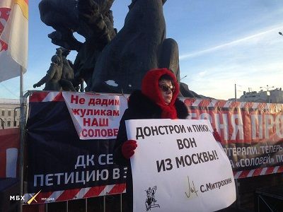 Митинг против сноса киноцентра "Соловей" на Красной Пресне. Фото: twitter.com/MBKhMedia