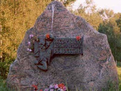 Памятник жертвам политических репрессий. Фото: Юрий Щербачев. Каспаров.Ru