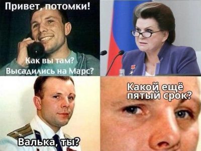 Гагарин и "поправка Терешковой". Коллаж: www.facebook.com/alexandra.garmazhapova