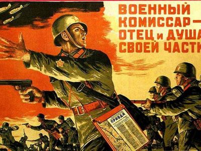 Комиссар - советский плакат